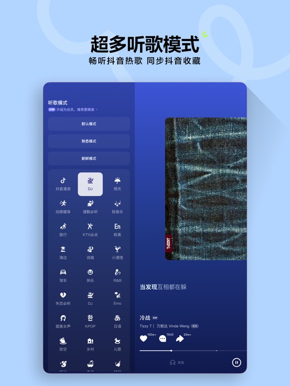 汽水音乐 · 夜间对抗