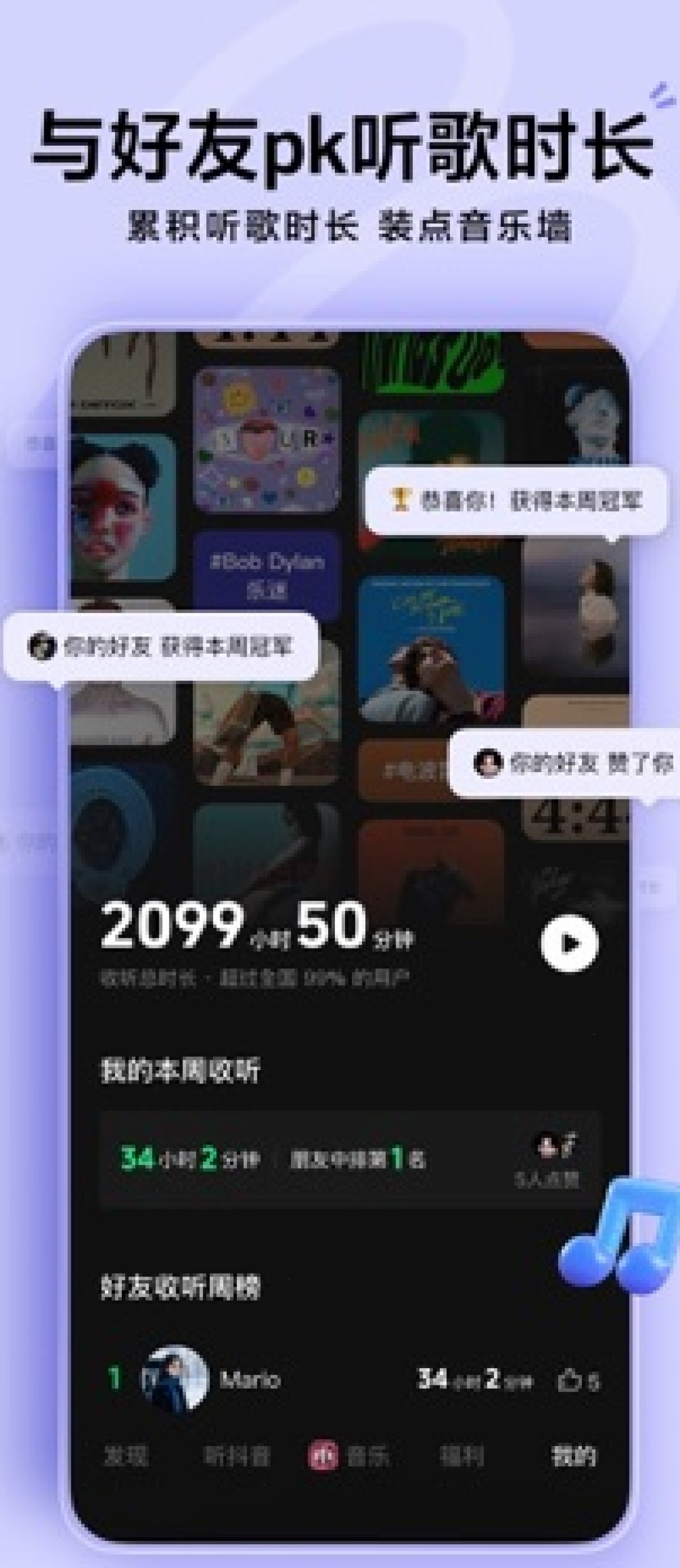 汽水音乐
