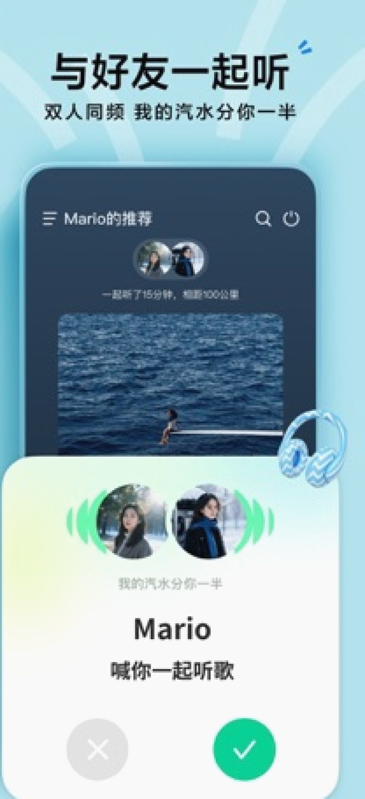 汽水音乐