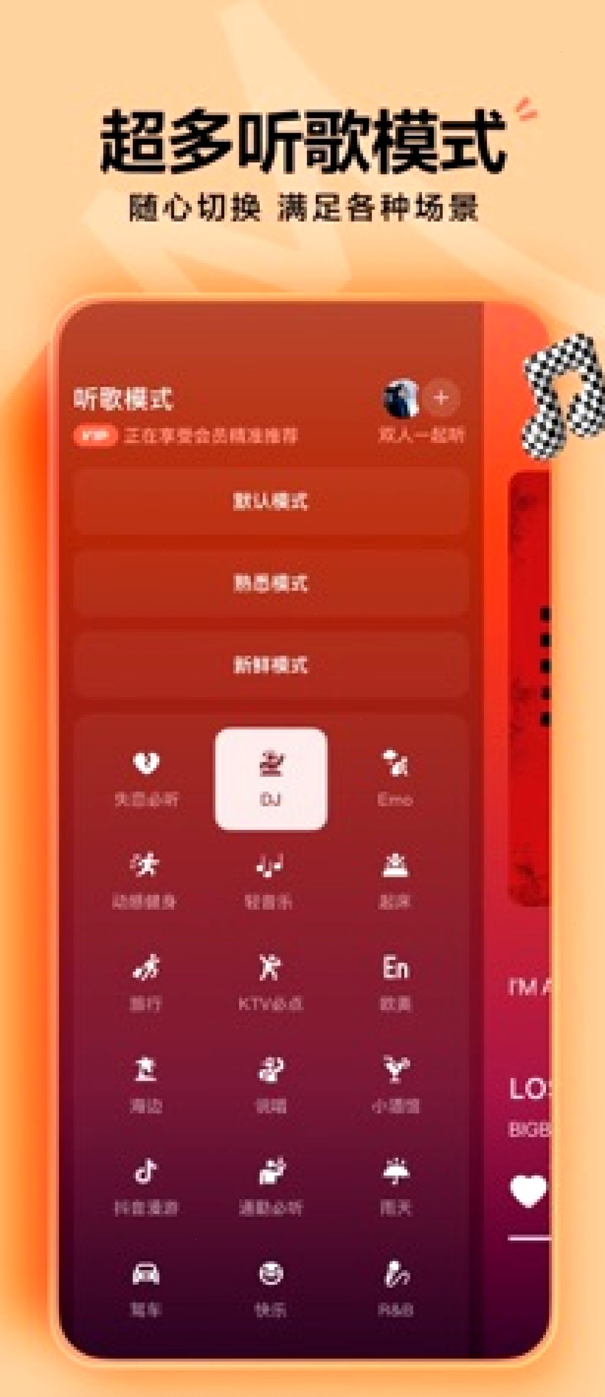汽水音乐