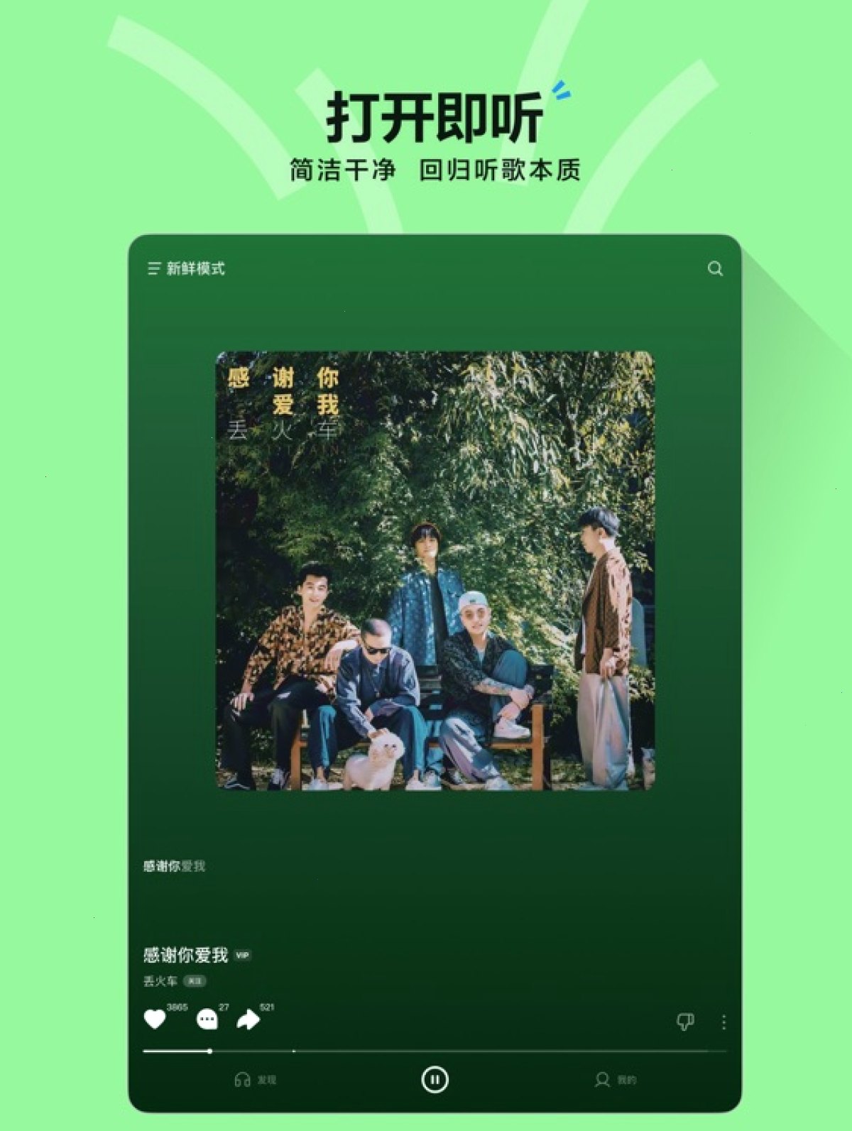 汽水音乐_汽水音乐官网_抖音出品听歌流媒体官网：汽水音乐隐私和缓存：退出账号后注意什么（封面配图）
